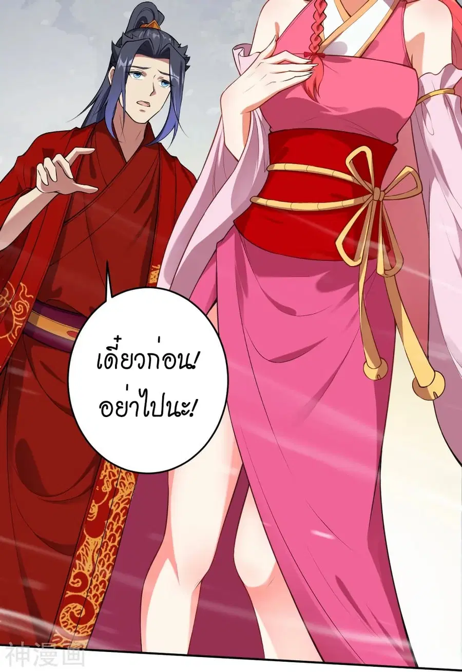 Against the Gods ตอนที่ 490 หน้า 48