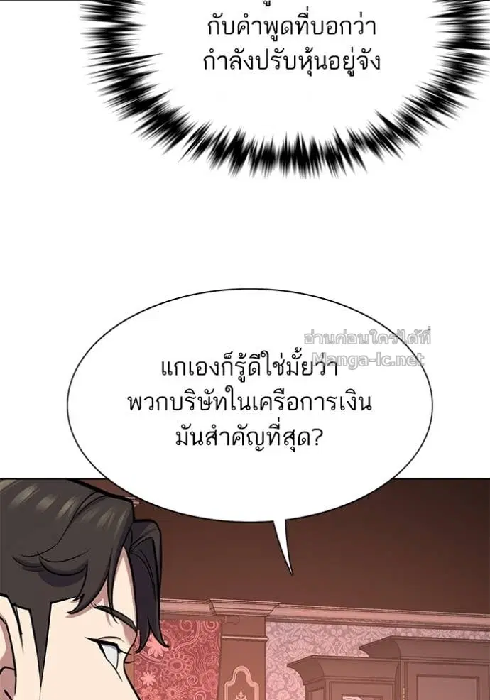 Reborn Rich ตอนที่ 128 หน้า 108