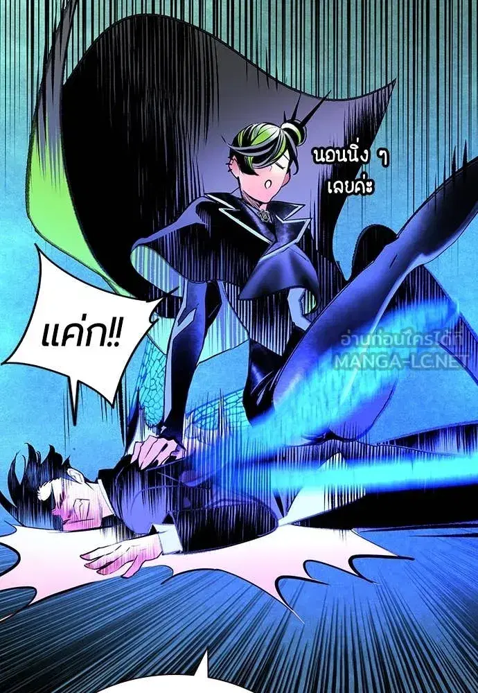 Jungle Juice ตอนที่ 153 หน้า 70