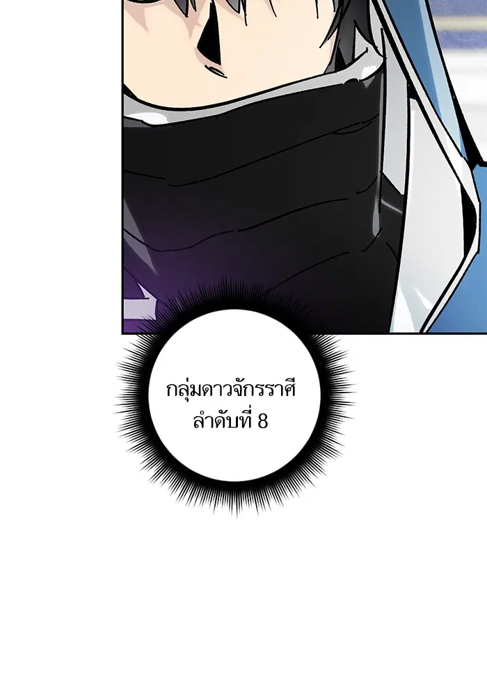 Return to Player ตอนที่ 55 หน้า 74