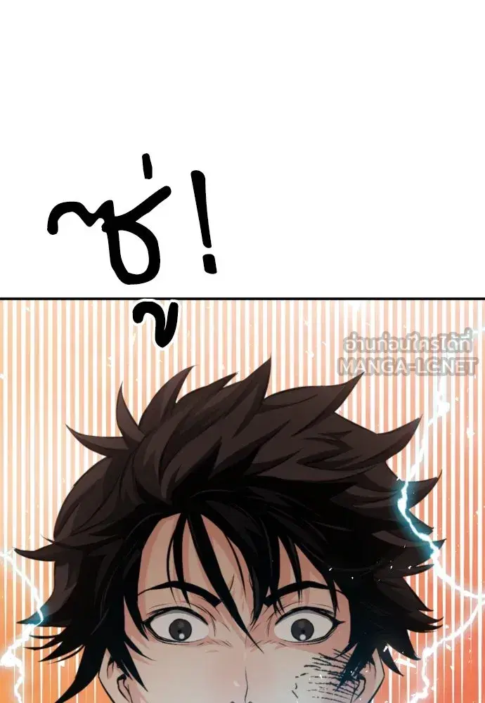 Seoul Station Druid ตอนที่ 189 หน้า 147