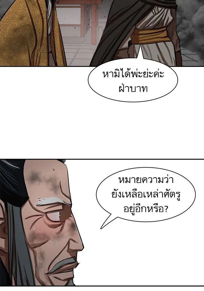 Escort Warrior ตอนที่ 223 หน้า 22