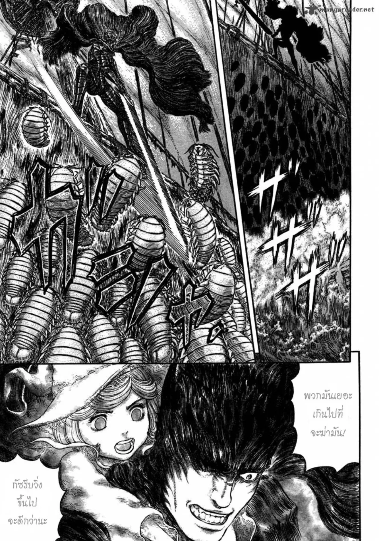 Berserk ตอนที่ 321 หน้า 10