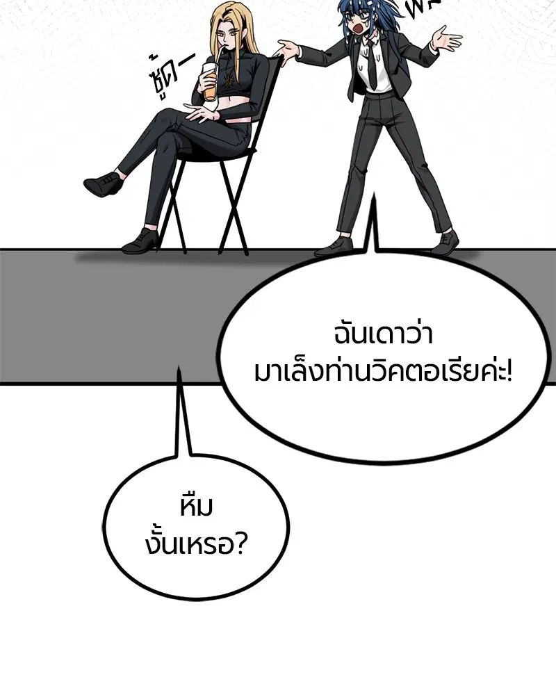 HERO KILLER ตอนที่ 92 หน้า 60
