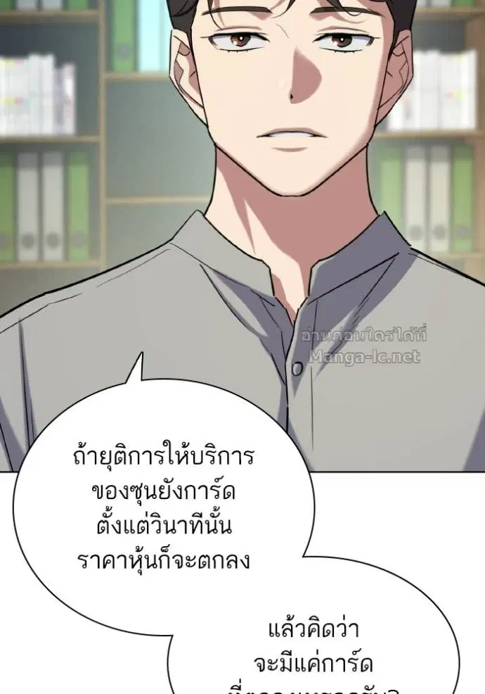 Reborn Rich ตอนที่ 171 หน้า 77