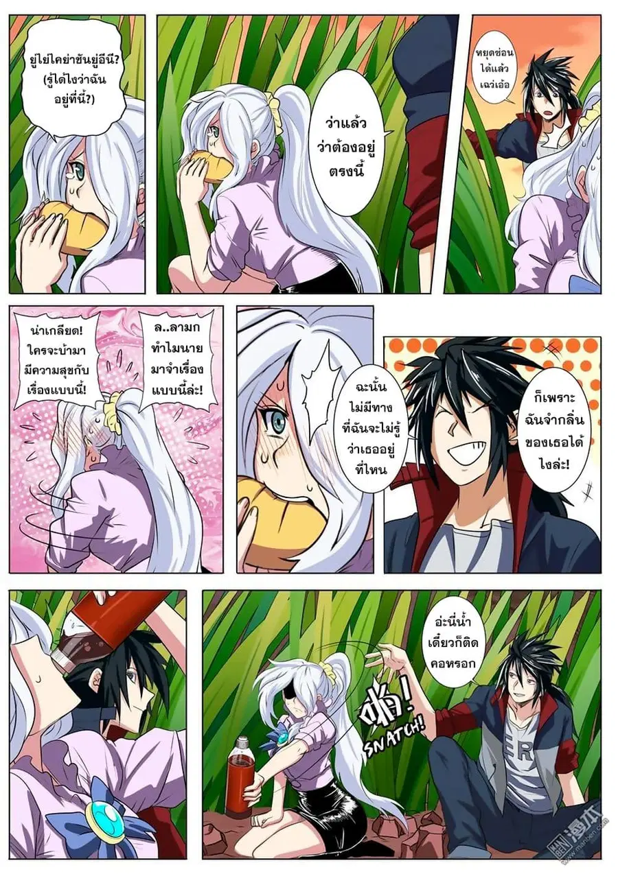 Hero? I Quit A Long Time Ago ตอนที่ 79 หน้า 14