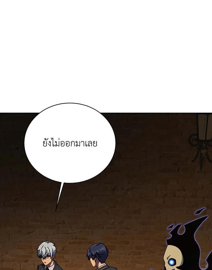 Necromancer Academy’s Genius Summoner ตอนที่ 145 หน้า 67