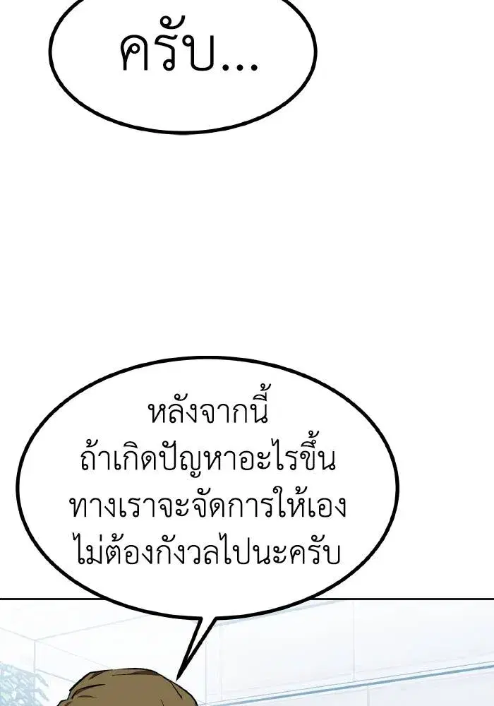 King of the Octagon ตอนที่ 84 หน้า 47