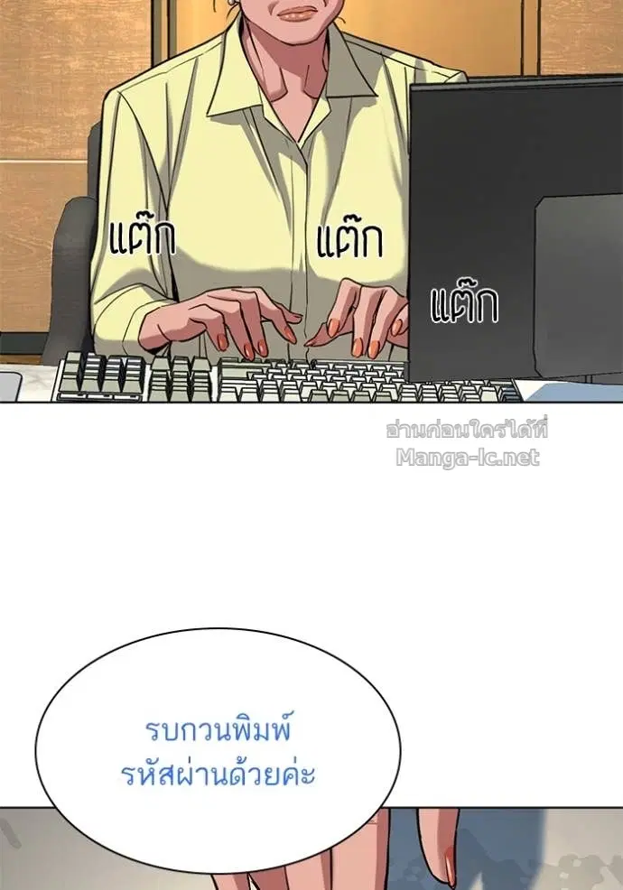 Reborn Rich ตอนที่ 155 หน้า 30
