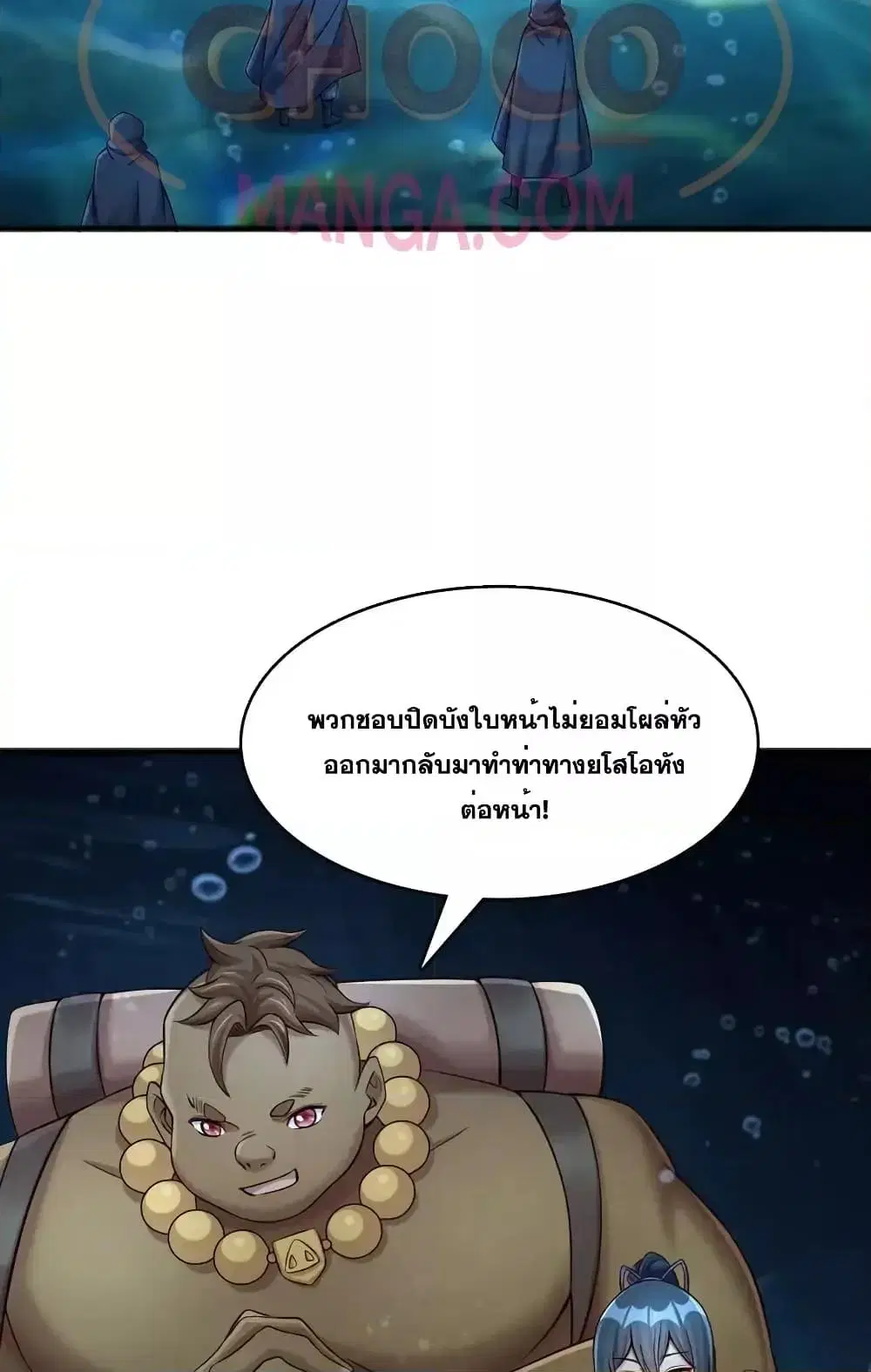 I Can Become A Sword God ตอนที่ 107 หน้า 24