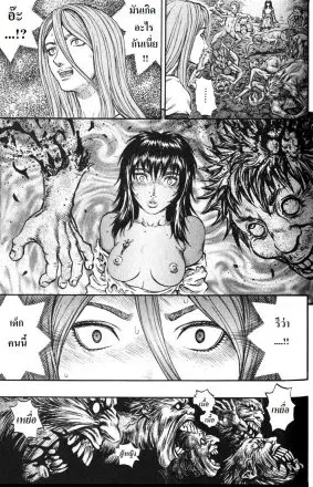 Berserk ตอนที่ 153 หน้า 19