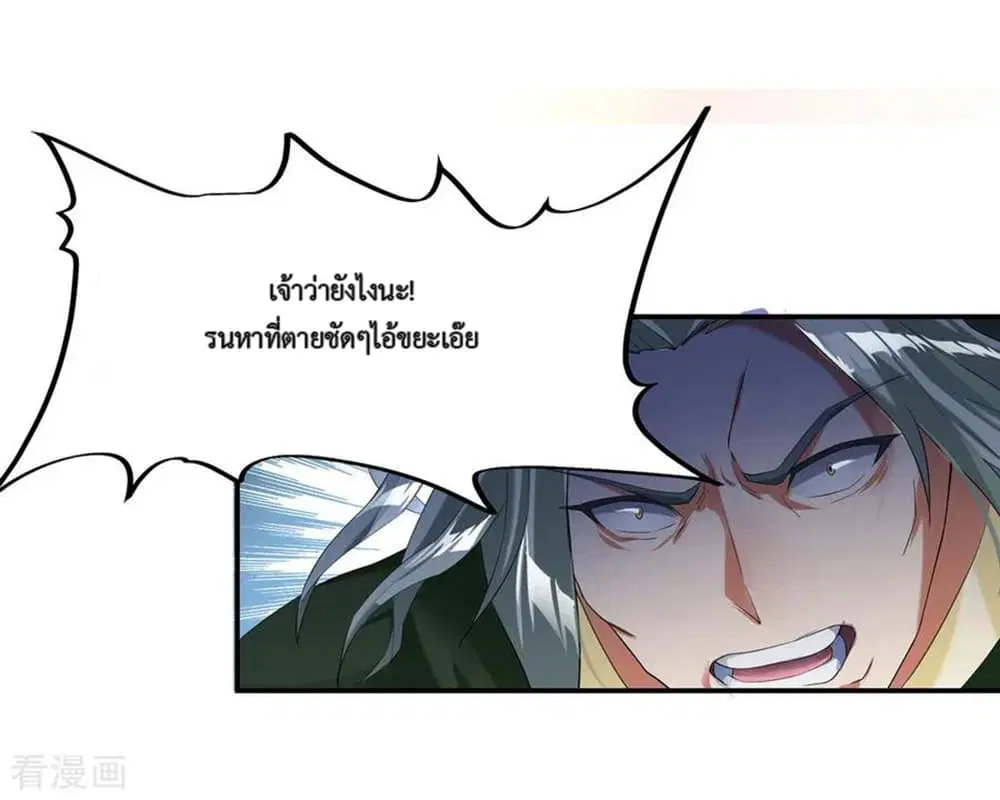 Peerless Battle Spirit (Tian Cang Zi Dongman) ตอนที่ 6 หน้า 6