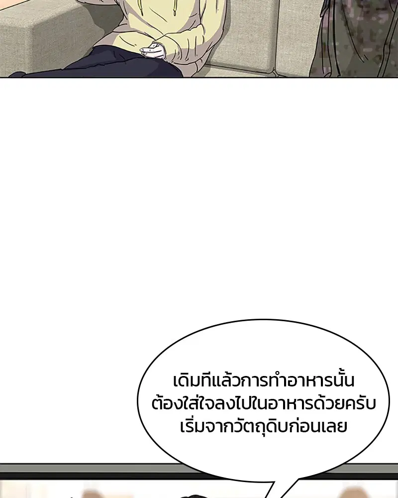 Kitchen Soldier ตอนที่ 53 หน้า 36