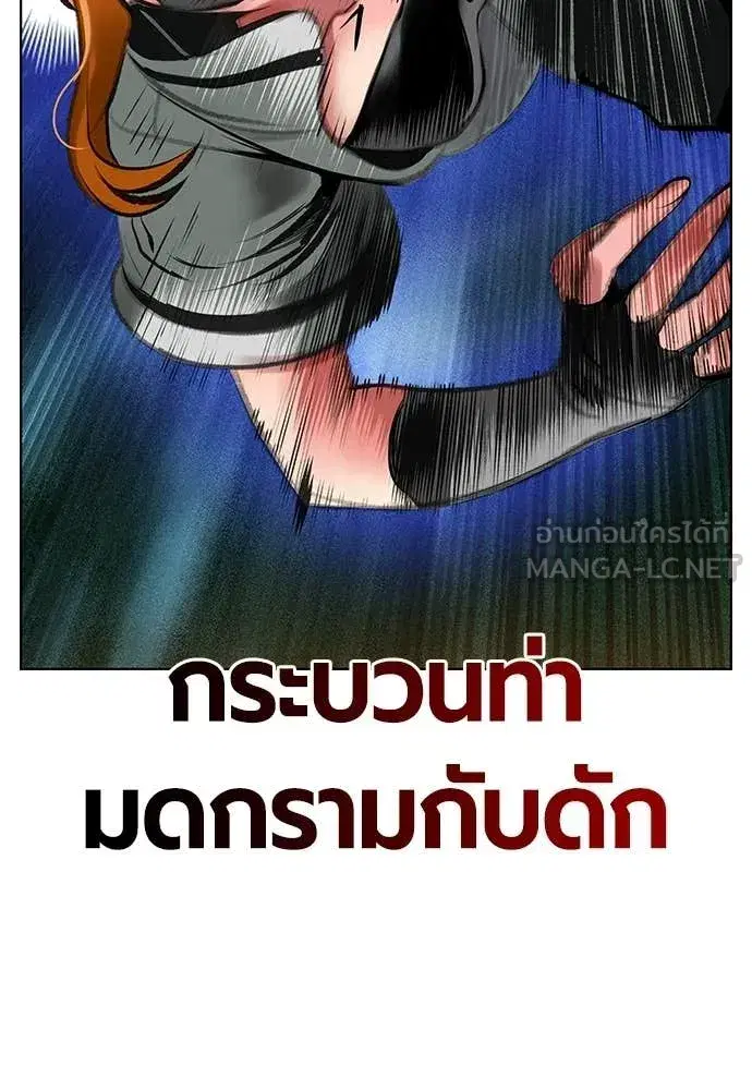 Jungle Juice ตอนที่ 185 หน้า 163