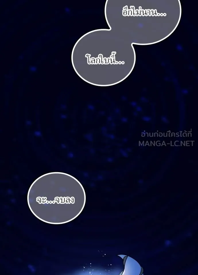Hidden Class Gravity User เป้าหมายครั้งที่ 2 ต้องเป็นสุดยอดผู้แข็งแกร่งด้วยคลาสลับ ตอนที่ 51 หน้า 103