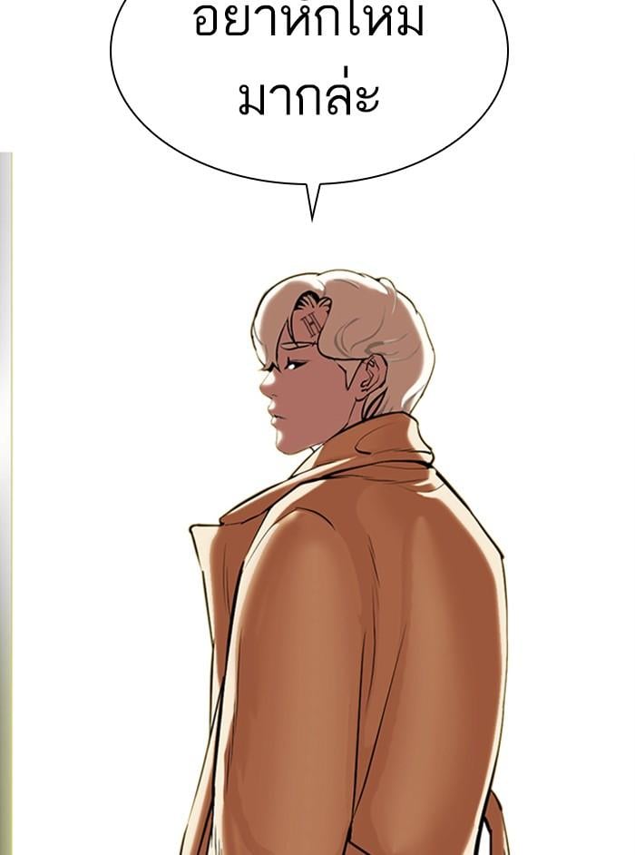 Lookism ตอนที่ 331 หน้า 71