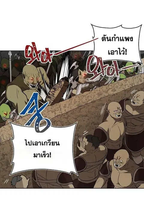 Ranker Who Lives A Second Time ตอนที่ 23 หน้า 55