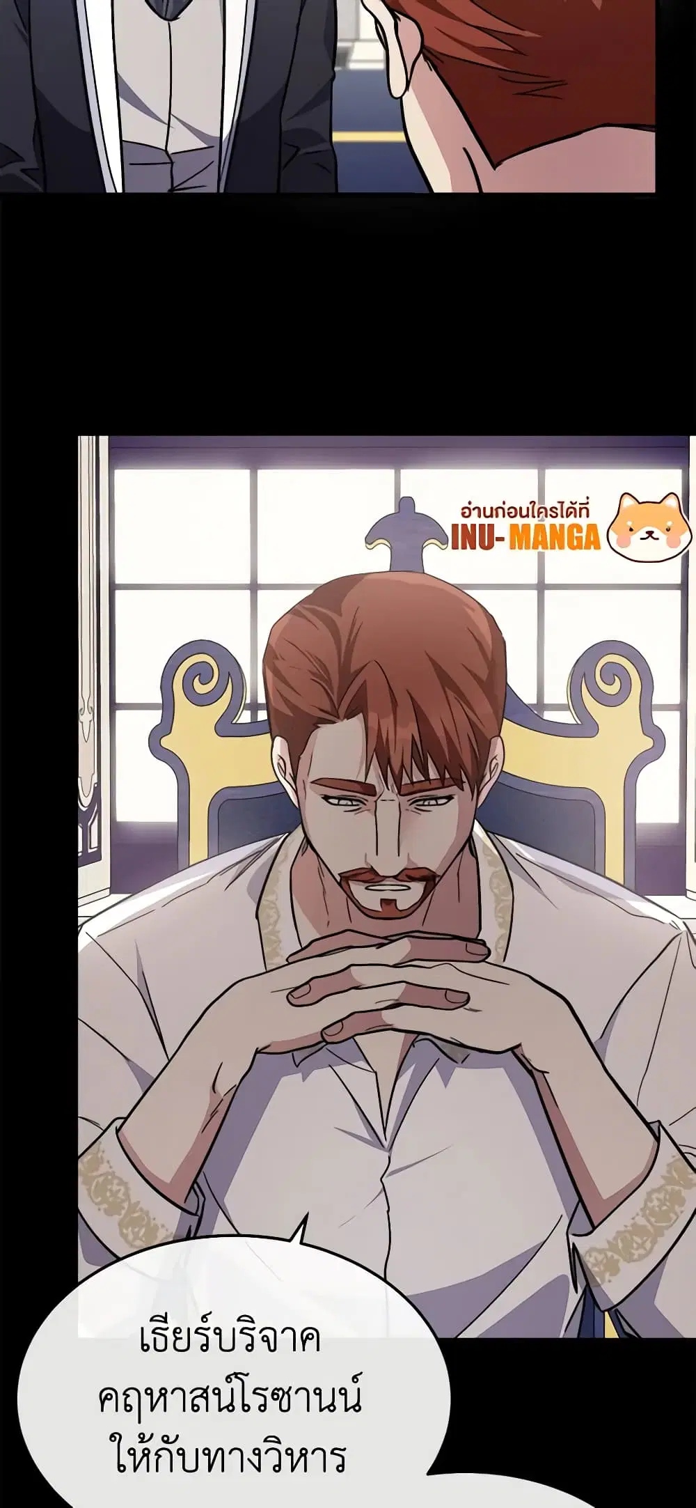 The Villainess Lives Again ตอนที่ 114 หน้า 33