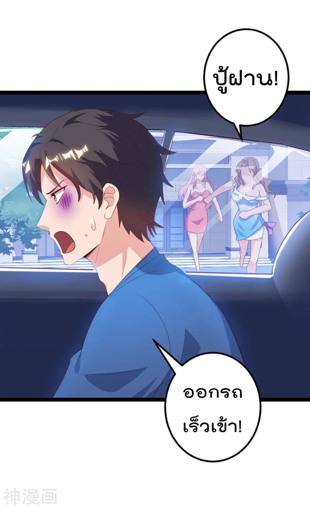 Rebirth Abandoned Less Return ตอนที่ 104 หน้า 10