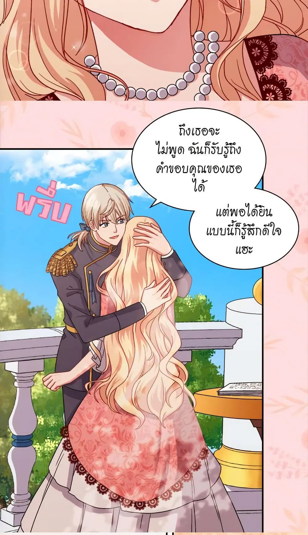 What It Takes to be a Villainess ตอนที่ 69 หน้า 34