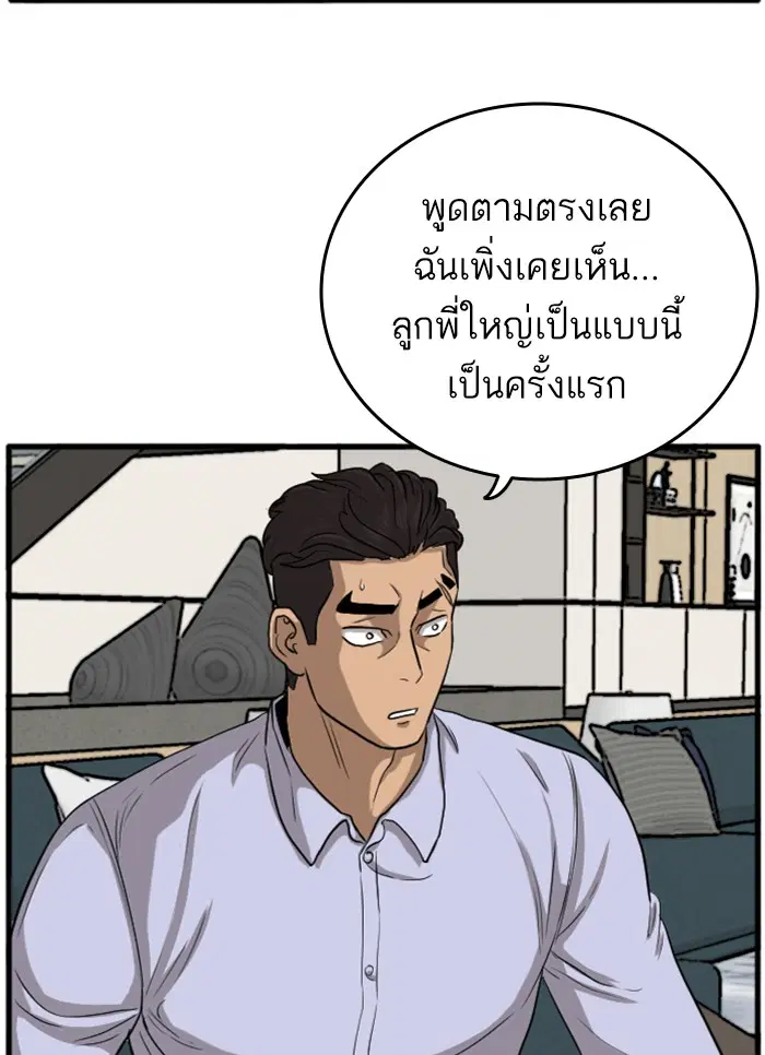 Bad Guy ตอนที่ 12 หน้า 83