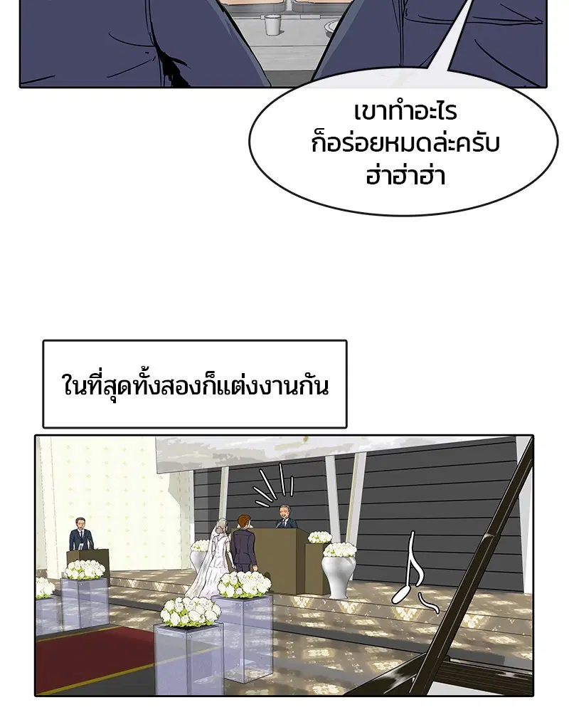 Kitchen Soldier ตอนที่ 4 หน้า 34
