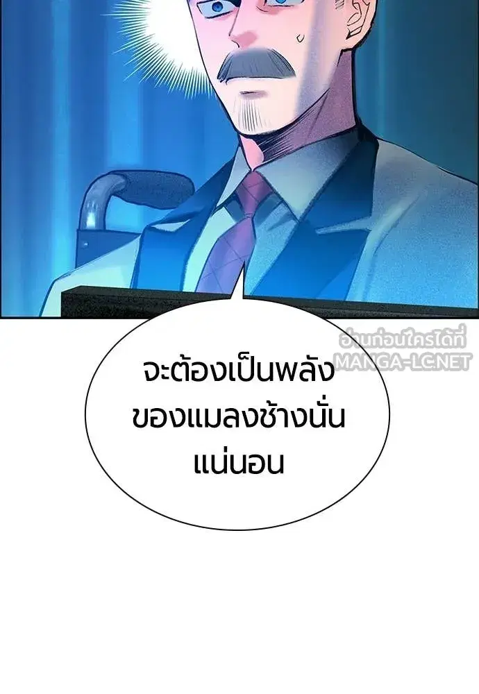 Jungle Juice ตอนที่ 183 หน้า 75