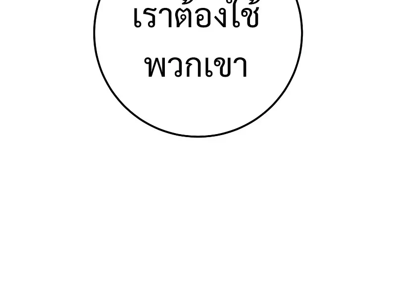 The Hero Returns ตอนที่ 114 หน้า 16