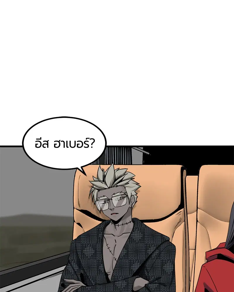 HERO KILLER ตอนที่ 67 หน้า 69