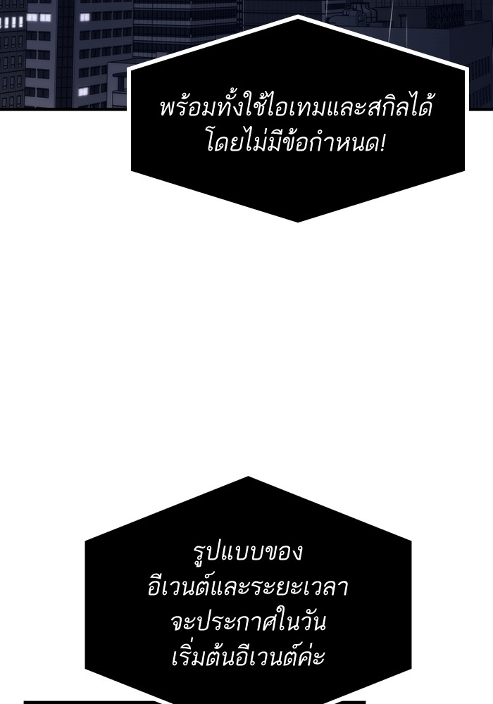 Ultra Alter แอ็กรองสตรองโคตร ตอนที่ 66 หน้า 136