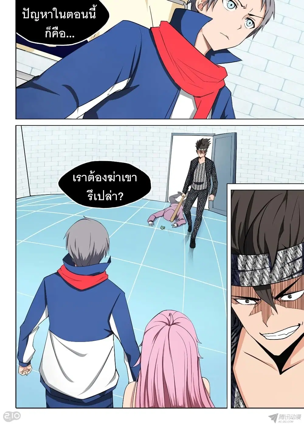 Silver Gravekeeper ตอนที่ 169 หน้า 5