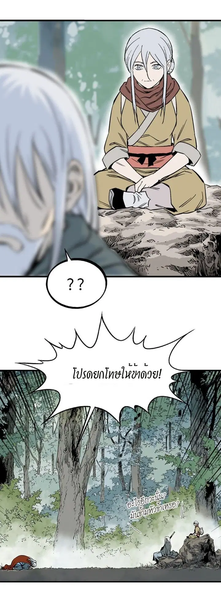 Gosu ตอนที่ 221 หน้า 25