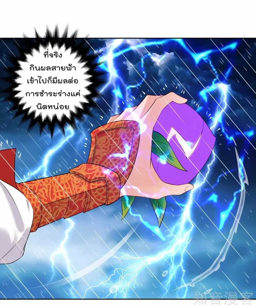 Rebirth God of War ตอนที่ 22 หน้า 4