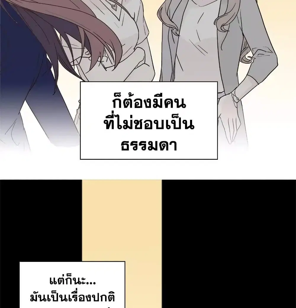 What It Takes to be a Villainess ตอนที่ 1 หน้า 35