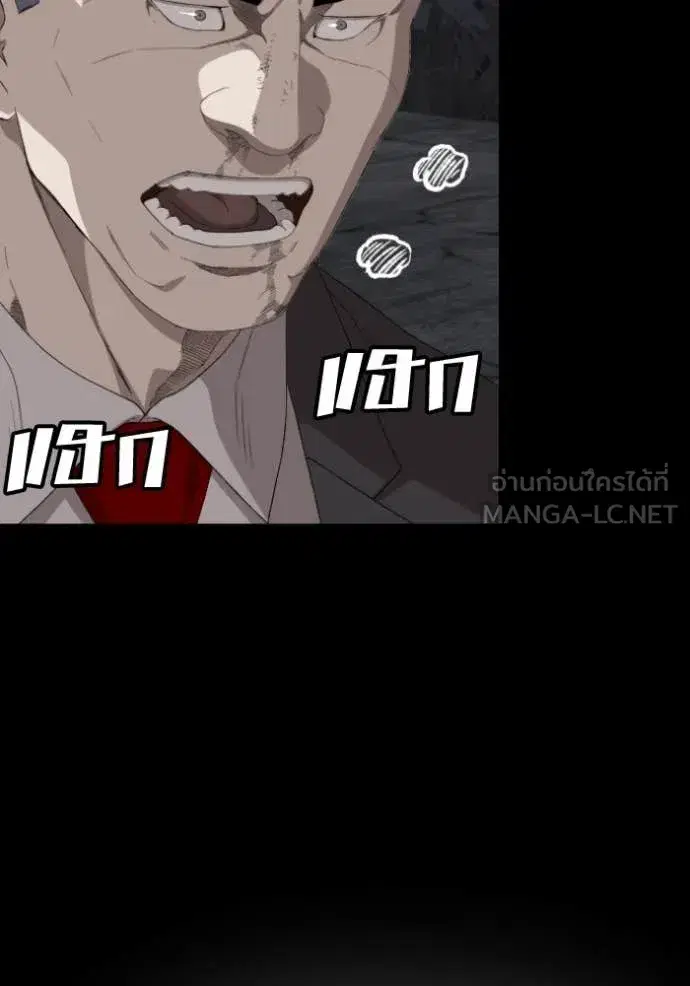 Bad Guy ตอนที่ 269 หน้า 87