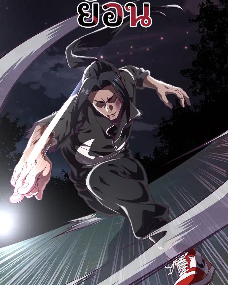 The Boy of Death ตอนที่ 90 หน้า 147