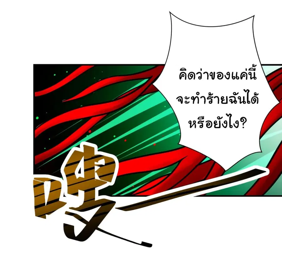 Apocalyptic Super System ตอนที่ 353 หน้า 7
