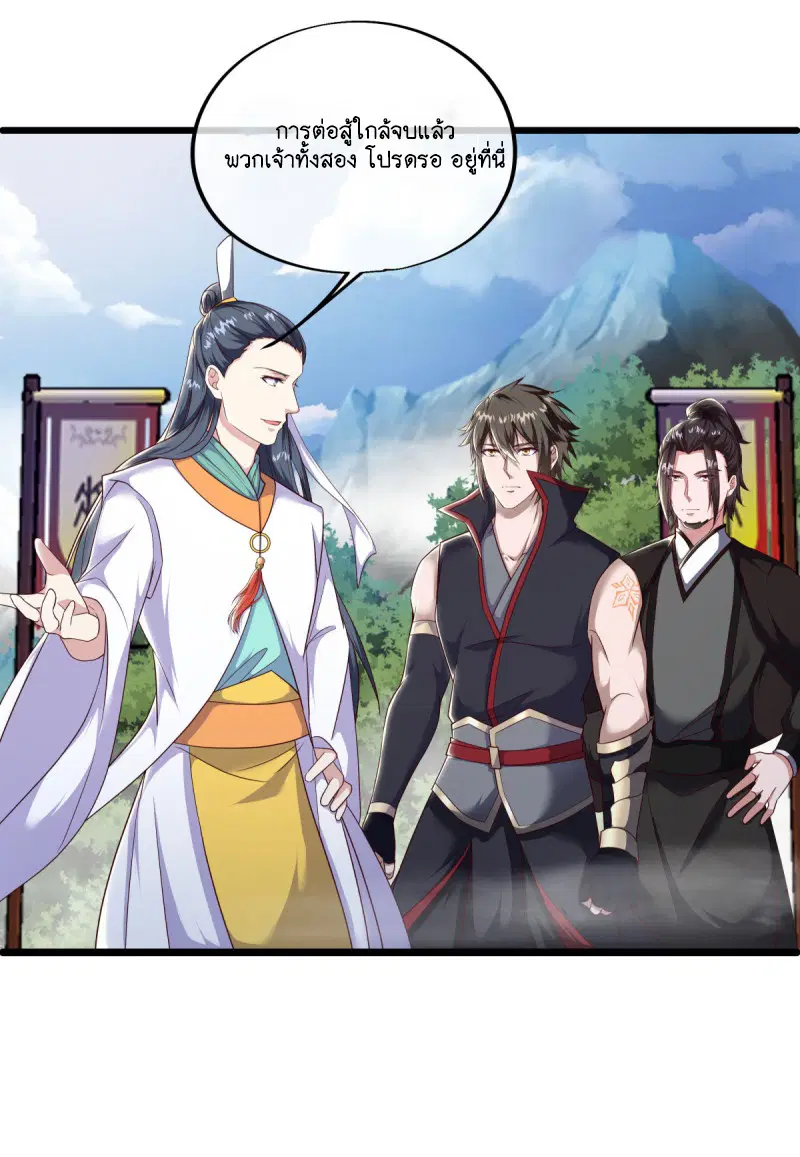 Peerless Battle Spirit ตอนที่ 591 หน้า 40