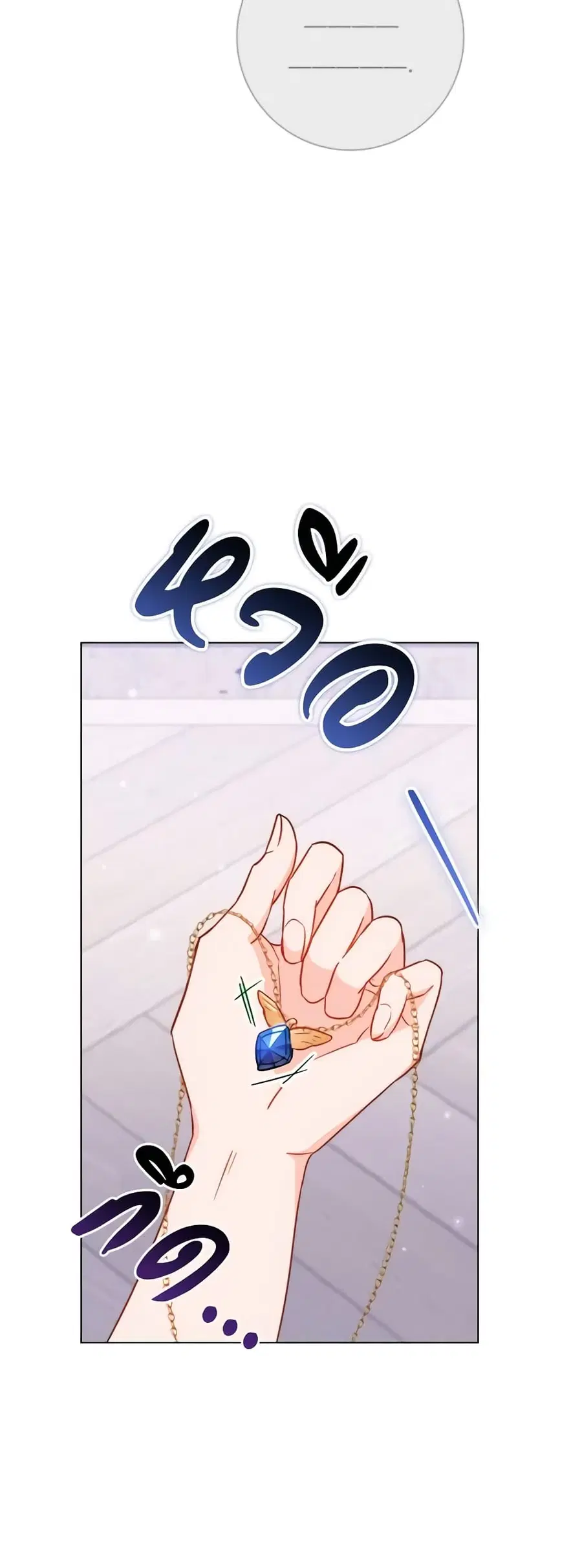 The Young Lady Is a Royal Chef ตอนที่ 117 หน้า 10