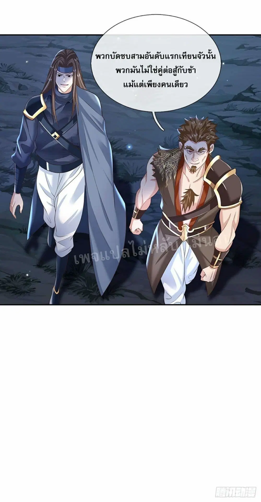 Royal God of War, Rising Dragon ตอนที่ 113 หน้า 20