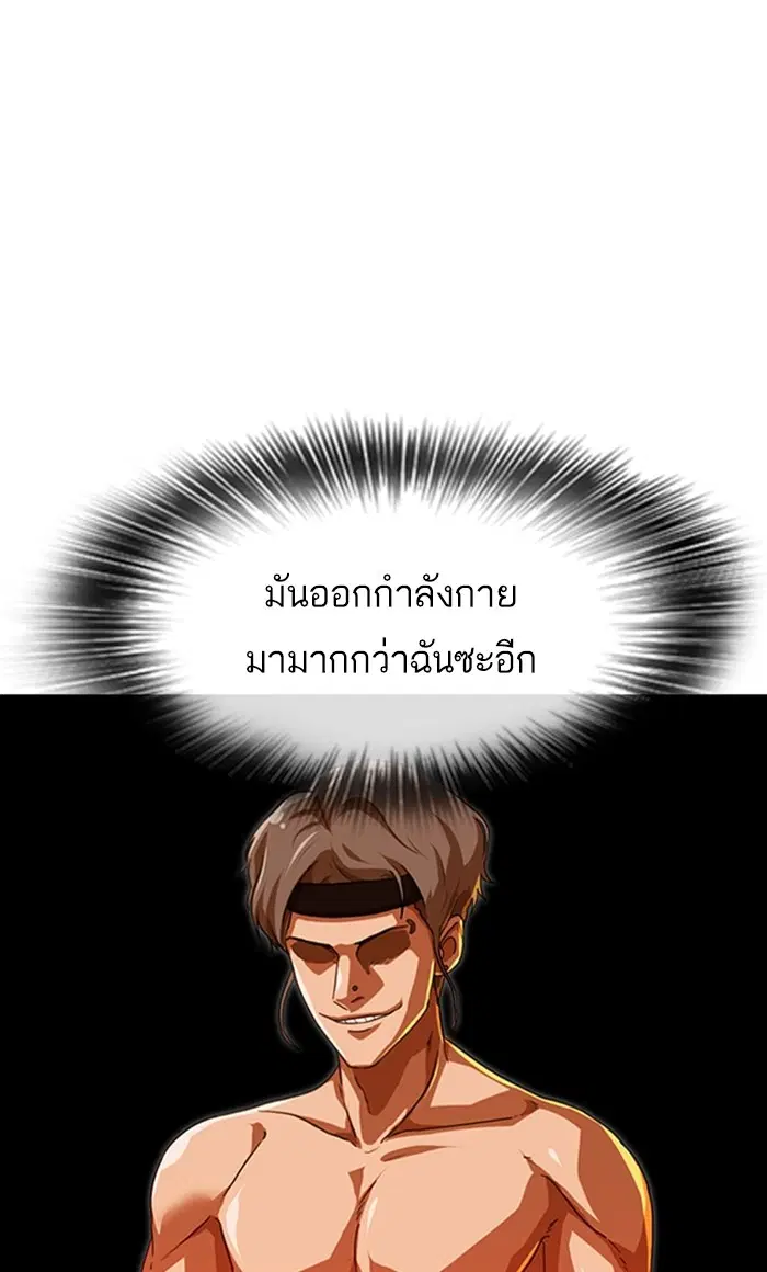 Random Chat ตอนที่ 85 หน้า 26