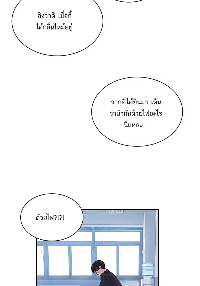 Study Group ตอนที่ 7 หน้า 33
