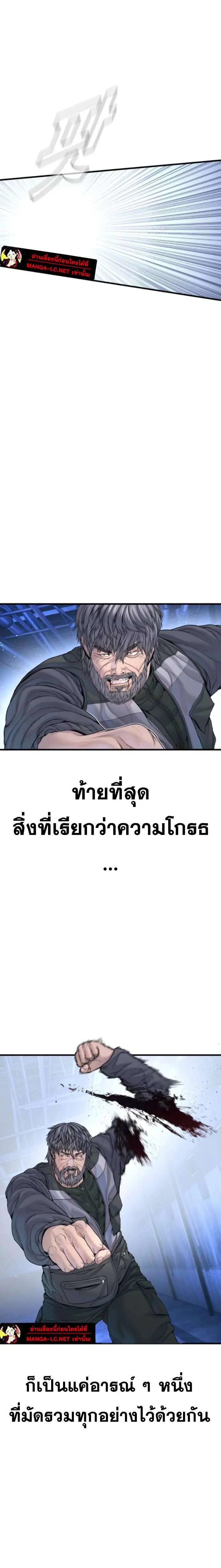 Manager Kim ตอนที่ 220 หน้า 20