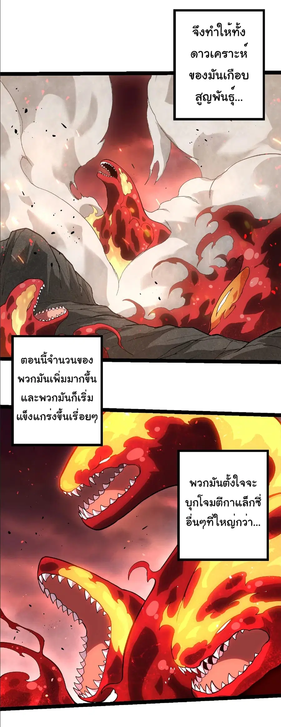 Evolution from the Big Tree ตอนที่ 407 หน้า 4