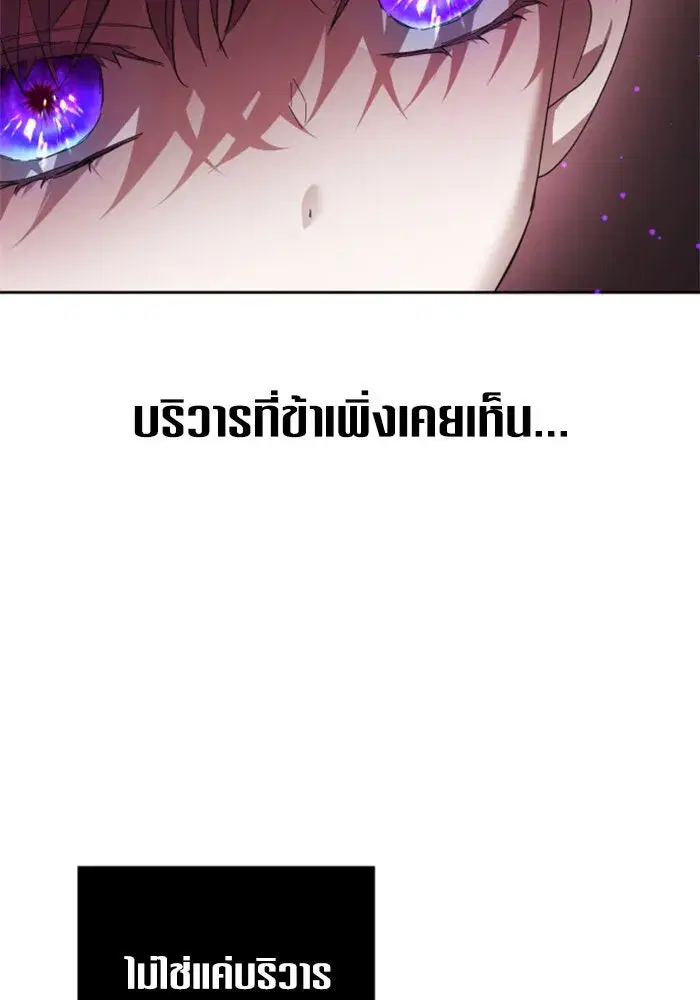 Your Throne ตอนที่ 133 หน้า 49