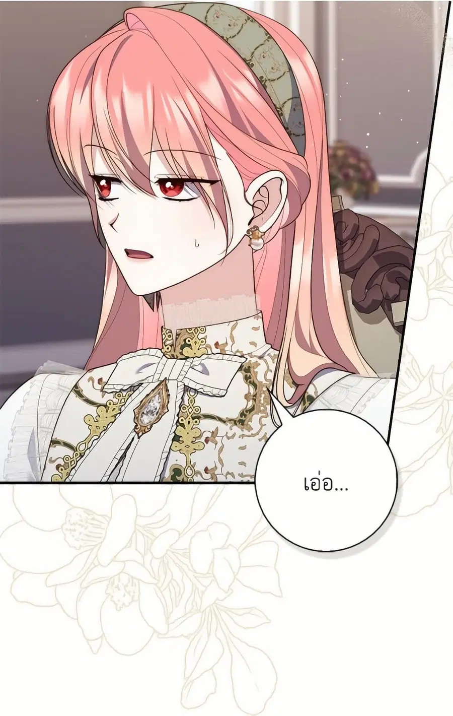Fortune-Telling Lady ตอนที่ 104 หน้า 40