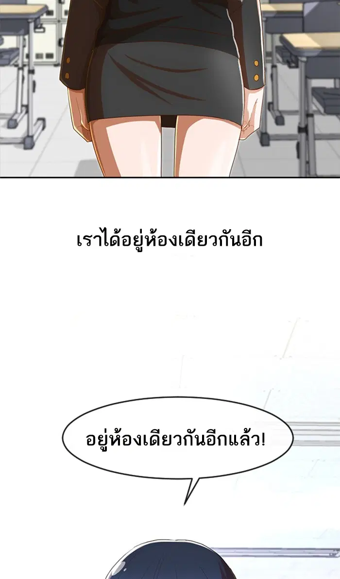 Random Chat ตอนที่ 205 หน้า 82