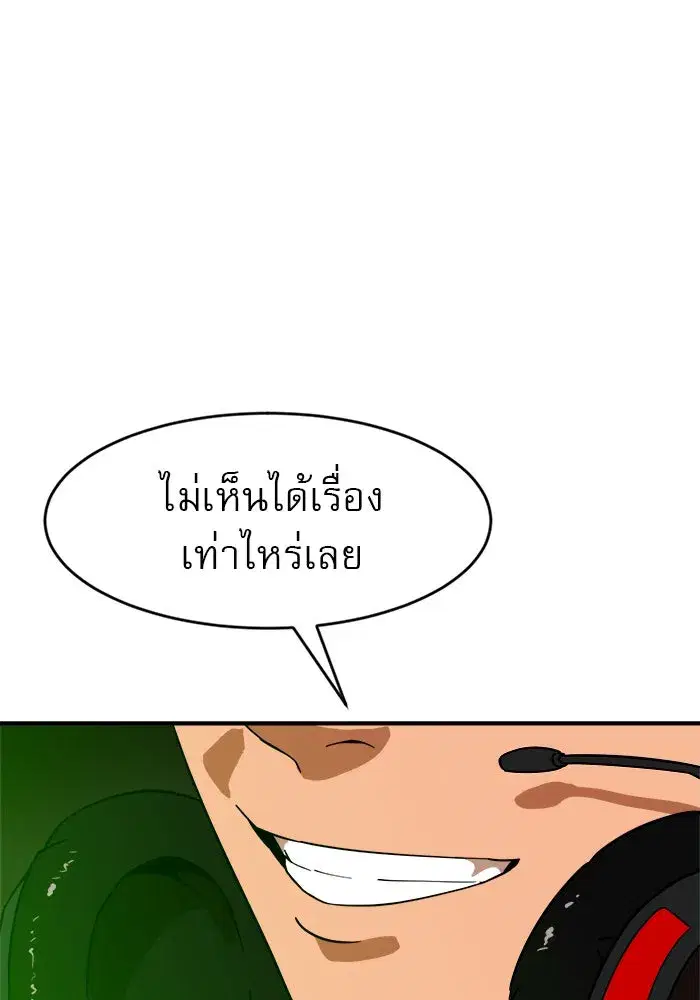 Double Click ตอนที่ 63 หน้า 154