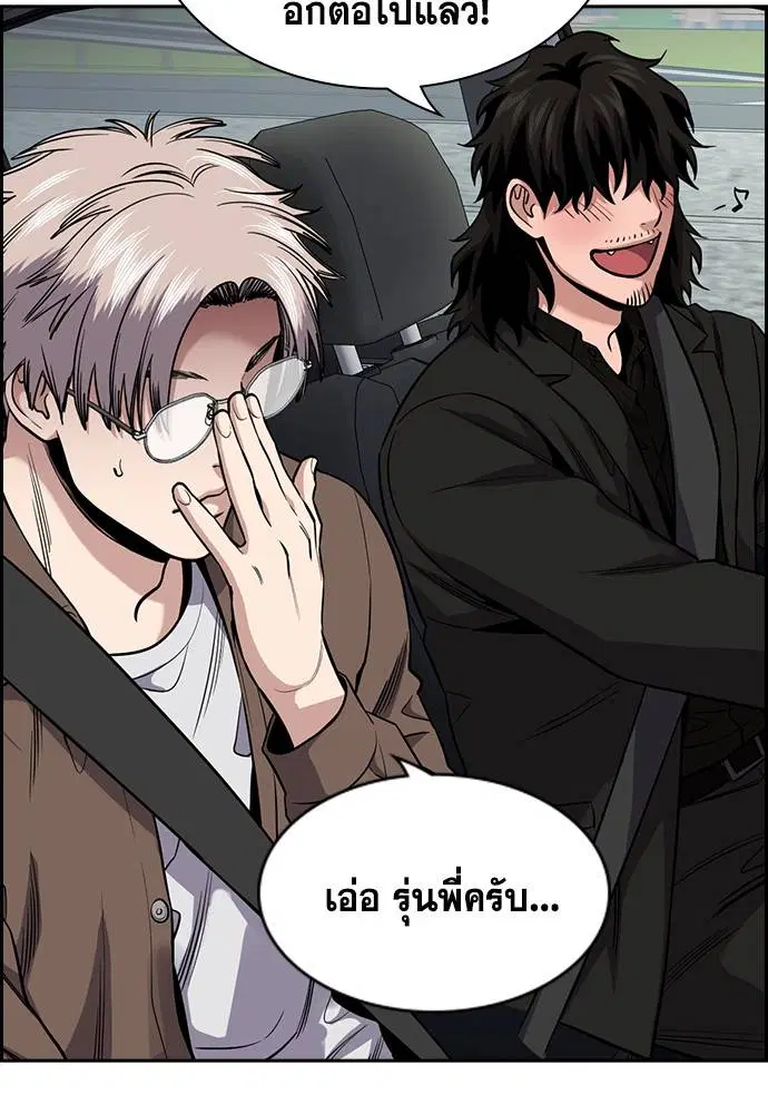 True Education ตอนที่ 131 หน้า 54