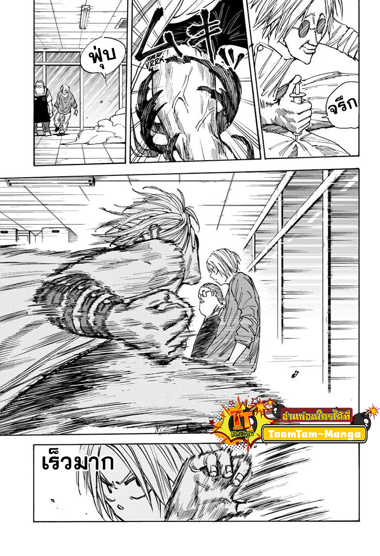 Sakamoto Days ตอนที่ 25 หน้า 5